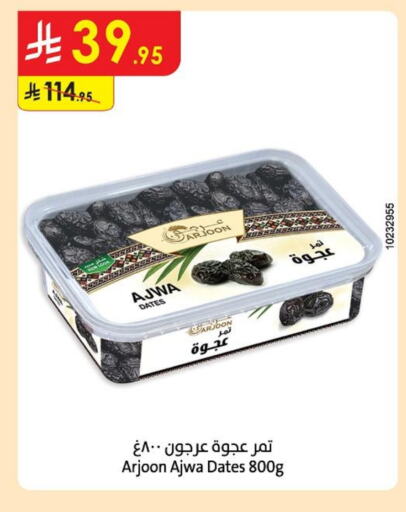 available at Danube in KSA, Saudi Arabia, Saudi - Buraidah