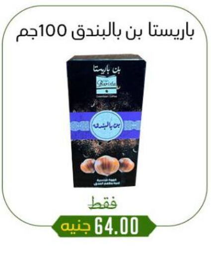 شاى و قهوة in خان الحسين, Egypt Offers - Egypt available at خان الحسين in Egypt - القاهرة