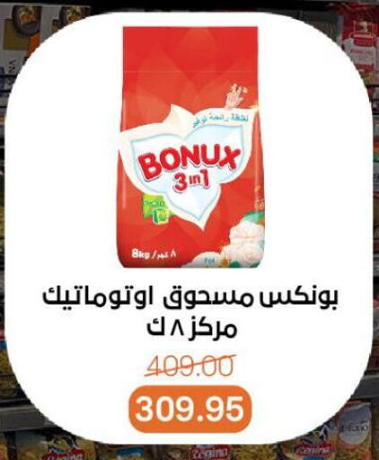 بونوكس منظف available at بيت الجملة in Egypt - القاهرة