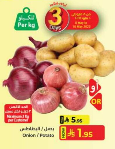 Onion available at Kabayan Hypermarket in KSA, Saudi Arabia, Saudi - Jeddah