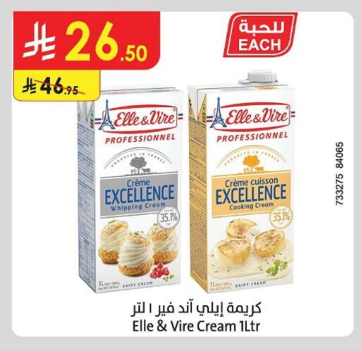 كريمة الخفق / للطهي available at الدانوب in مملكة العربية السعودية, السعودية, سعودية - حائل‎