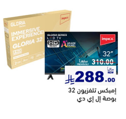 IMPEX Smart TV available at Aswaq Ramez in KSA, Saudi Arabia, Saudi - Tabuk