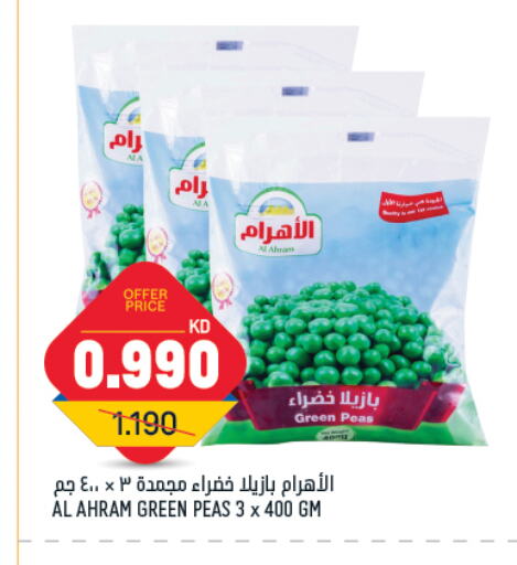 Peas available at غلف مارت in الكويت - محافظة الجهراء