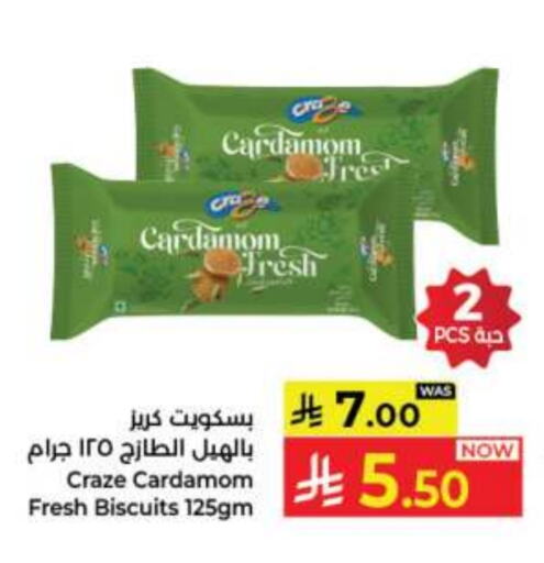 Biscuits in Kabayan Hypermarket, Saudi Arabia Offers - Saudi Arabia Cardamom available at Kabayan Hypermarket in KSA, Saudi Arabia, Saudi - Jeddah