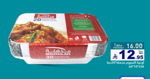 Disposables in Aswaq Ramez, Saudi Arabia Offers - Saudi Arabia available at Aswaq Ramez in KSA, Saudi Arabia, Saudi - Riyadh
