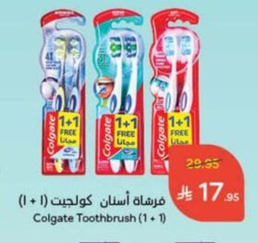 COLGATE Toothbrush available at Hyper Panda in KSA, Saudi Arabia, Saudi - Najran