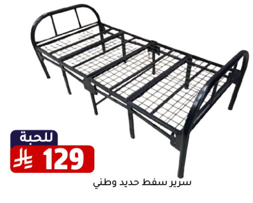 Furniture in Family Discount, Saudi Arabia Offers - Saudi Arabia available at Family Discount in KSA, Saudi Arabia, Saudi - Riyadh