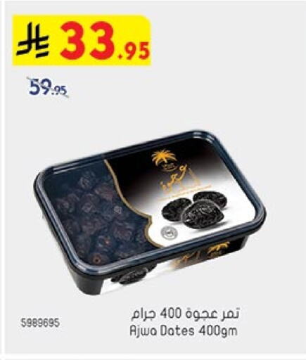 available at بن داود in مملكة العربية السعودية, السعودية, سعودية - المدينة المنورة