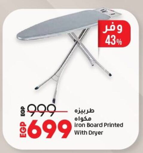 Dryer Stand available at Lulu Hypermarket  in Egypt - Cairo
