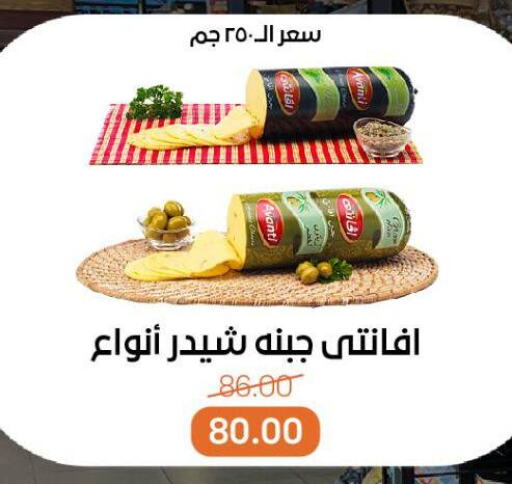 Cheddar Cheese available at Beit El Gomla in Egypt - Cairo