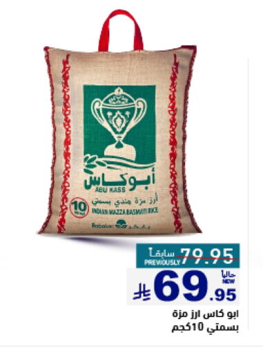 Rice in Aswaq Ramez, Saudi Arabia Offers - Saudi Arabia Sella / Mazza Rice available at Aswaq Ramez in KSA, Saudi Arabia, Saudi - Al Hasa