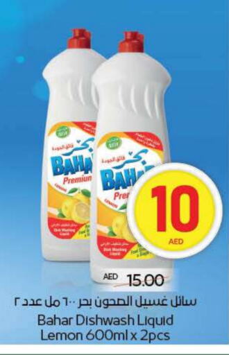Dishwasher in ADCOOP, UAE Offers - United Arab Emirates BAHAR available at ADCOOP in UAE - Ras al Khaimah