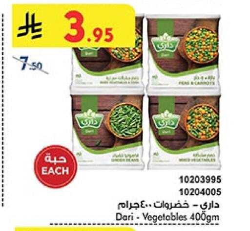 Frozen Fruits & Veg in Bin Dawood, Saudi Arabia Offers - Saudi Arabia available at Bin Dawood in KSA, Saudi Arabia, Saudi - Khamis Mushait
