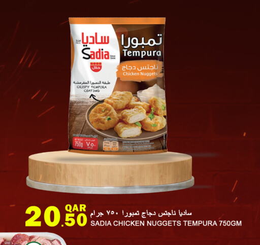 زيت الزنجبيل ناجتس الدجاج available at قصر الأغذية هايبرماركت in قطر - الخور