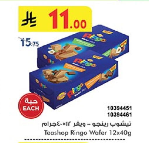 Biscuits in Bin Dawood, Saudi Arabia Offers - Saudi Arabia available at Bin Dawood in KSA, Saudi Arabia, Saudi - Khamis Mushait