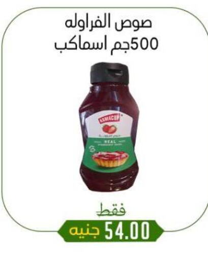 الصلصات والسبريد in خان الحسين, Egypt Offers - Egypt available at خان الحسين in Egypt - القاهرة