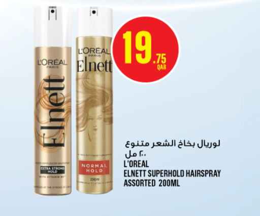 available at Monoprix in Qatar - Al-Shahaniya