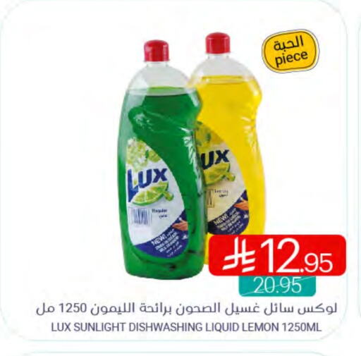Dishwasher in Muntazah Markets, Saudi Arabia Offers - Saudi Arabia LUX available at Muntazah Markets in KSA, Saudi Arabia, Saudi - Qatif
