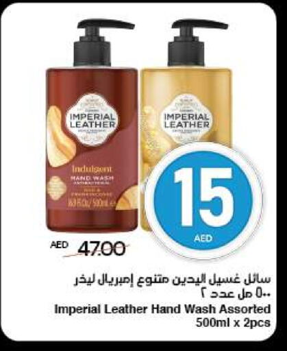 الاستحمام ونظافة الجسم in سبار هايبرماركت, UAE Offers - الإمارات العربية المتحدة إمبريال ليذر available at سبار هايبرماركت in الإمارات العربية المتحدة , الامارات - الشارقة / عجمان