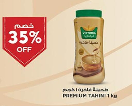 Sauces & Spreads in Bin Dawood, Saudi Arabia Offers - Saudi Arabia Tahina & Halawa available at Bin Dawood in KSA, Saudi Arabia, Saudi - Ta'if