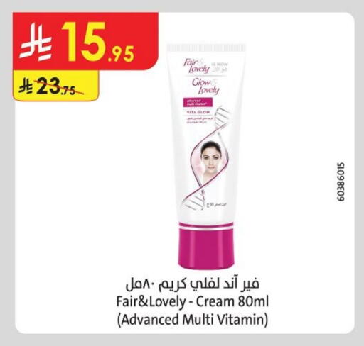 FAIR & LOVELY Face Cream available at Danube in KSA, Saudi Arabia, Saudi - Hail