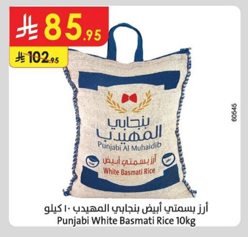 Basmati / Biryani Rice available at Danube in KSA, Saudi Arabia, Saudi - Abha