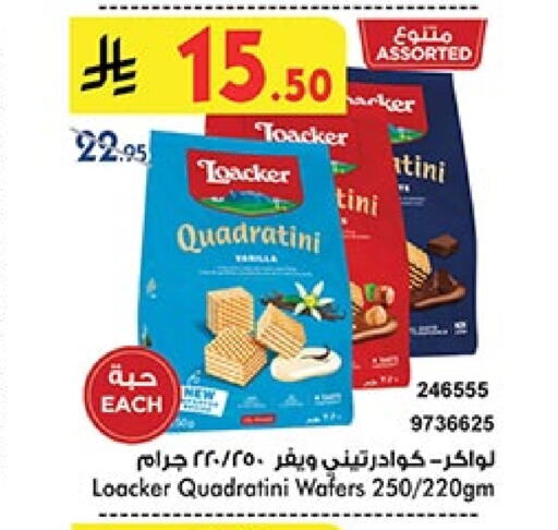 Biscuits in Bin Dawood, Saudi Arabia Offers - Saudi Arabia available at Bin Dawood in KSA, Saudi Arabia, Saudi - Khamis Mushait