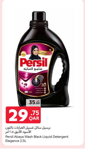 غسل الملابس in كارفور, قطر Offers - قطر برسيل شامبو العباية available at كارفور in قطر - الريان