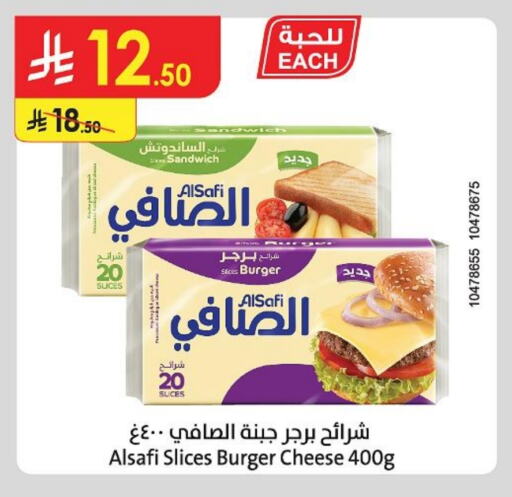 الصافي جبنة شرائح available at الدانوب in مملكة العربية السعودية, السعودية, سعودية - الأحساء‎
