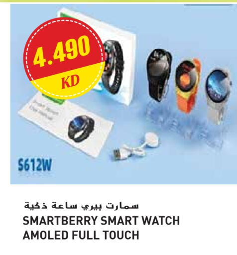 available at Grand Hyper in Kuwait - Ahmadi Governorate