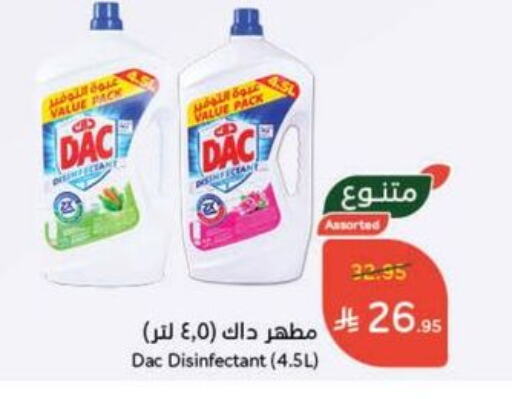 تنظيف in هايبر بنده, المملكة العربية السعودية Offers - المملكة العربية السعودية داك مطهر available at هايبر بنده in مملكة العربية السعودية, السعودية, سعودية - الدوادمي