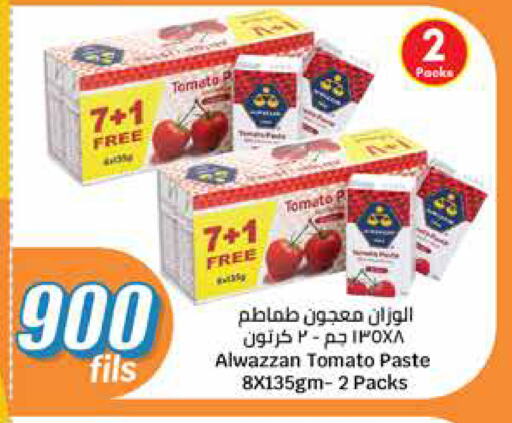 معجون طماطم available at سيتي هايبرماركت in الكويت - محافظة الأحمدي