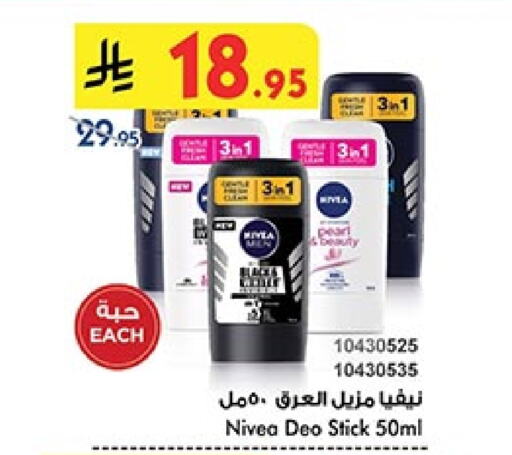 Fragrance in Bin Dawood, Saudi Arabia Offers - Saudi Arabia Nivea available at Bin Dawood in KSA, Saudi Arabia, Saudi - Khamis Mushait