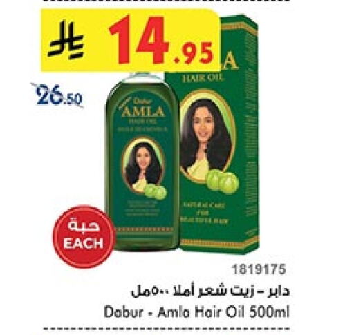 DABUR Hair Oil available at Bin Dawood in KSA, Saudi Arabia, Saudi - Abha