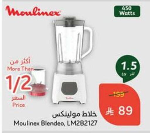 أدوات المطبخ in هايبر بنده, المملكة العربية السعودية Offers - المملكة العربية السعودية أوكاي خلاط/مطحنة available at هايبر بنده in مملكة العربية السعودية, السعودية, سعودية - القنفذة