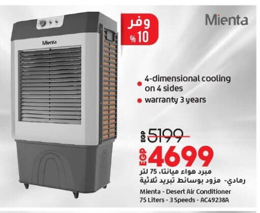 الأدوات المنزلية الكبيرة in لولو هايبرماركت, Egypt Offers - Egypt مكيف الهواء available at لولو هايبرماركت in Egypt - القاهرة