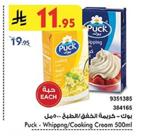 PUCK Whipping / Cooking Cream available at Bin Dawood in KSA, Saudi Arabia, Saudi - Ta'if