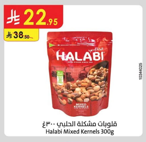 Dried Fruits & Dates in Danube, Saudi Arabia Offers - Saudi Arabia available at Danube in KSA, Saudi Arabia, Saudi - Al Hasa