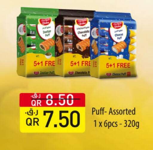 وجبات خفيفة in جلف فود سنتر, قطر Offers - قطر available at جلف فود سنتر in قطر - الريان