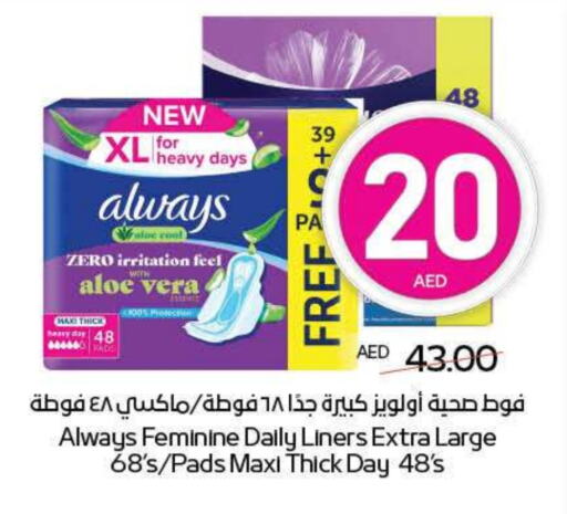 Feminine Hygiene in ADCOOP, UAE Offers - United Arab Emirates ALWAYS available at ADCOOP in UAE - Abu Dhabi