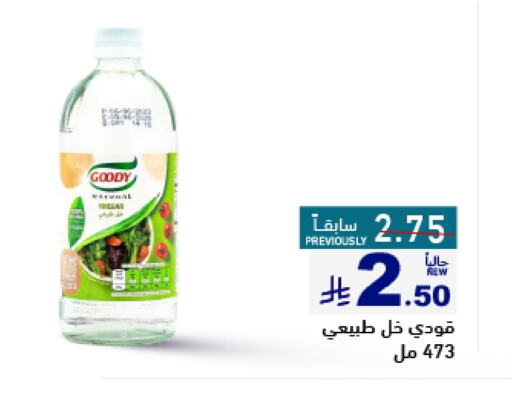 Sauces & Spreads in Aswaq Ramez, Saudi Arabia Offers - Saudi Arabia GOODY Vinegar available at Aswaq Ramez in KSA, Saudi Arabia, Saudi - Al Hasa