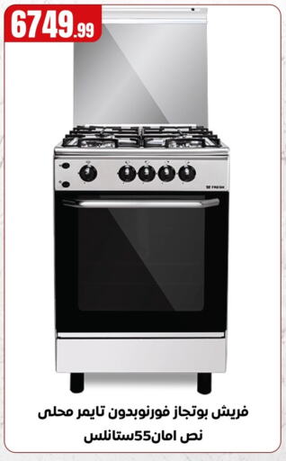 Large Appliances in MartVille, Egypt Offers - Egypt FRESH available at MartVille in Egypt - Cairo