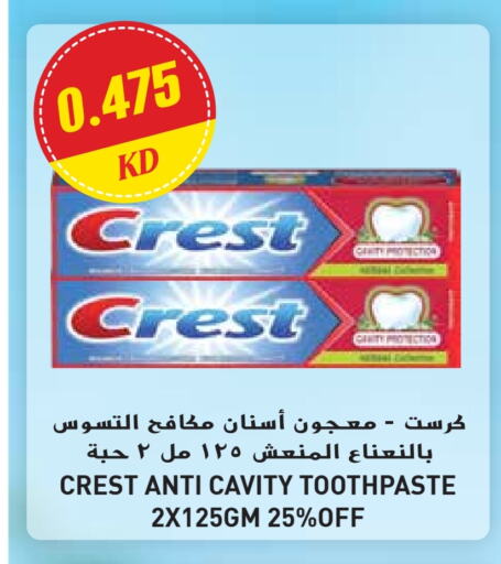 كريست معجون أسنان available at جراند هايبر in الكويت - محافظة الأحمدي
