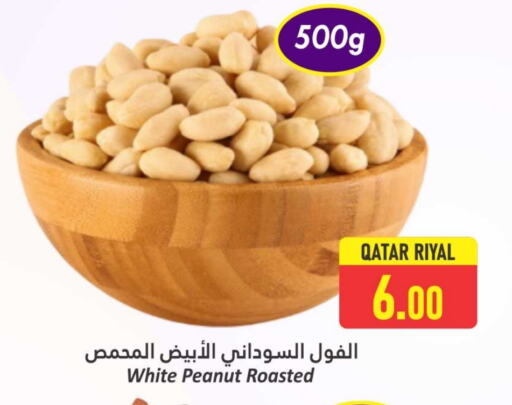 الفواكه المجففة و التمور in دانة هايبرماركت, قطر Offers - قطر available at دانة هايبرماركت in قطر - الخور
