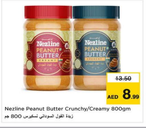 نزلين زبدة الفول السوداني available at نستو هايبرماركت in الإمارات العربية المتحدة , الامارات - دبي