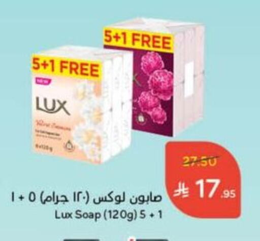LUX available at Hyper Panda in KSA, Saudi Arabia, Saudi - Saihat