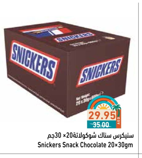 available at Aswaq Ramez in UAE - Sharjah / Ajman