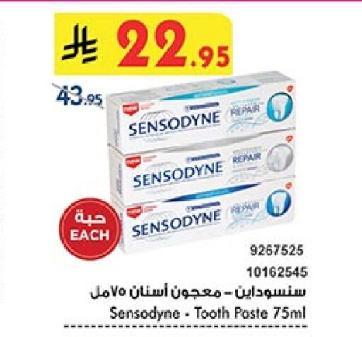 سنسوداين معجون أسنان available at بن داود in مملكة العربية السعودية, السعودية, سعودية - خميس مشيط