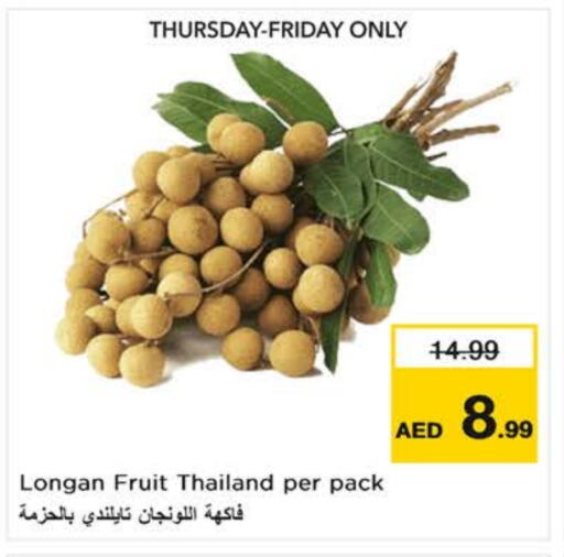 Longan from Thailand available at نستو هايبرماركت in الإمارات العربية المتحدة , الامارات - ٱلْفُجَيْرَة‎