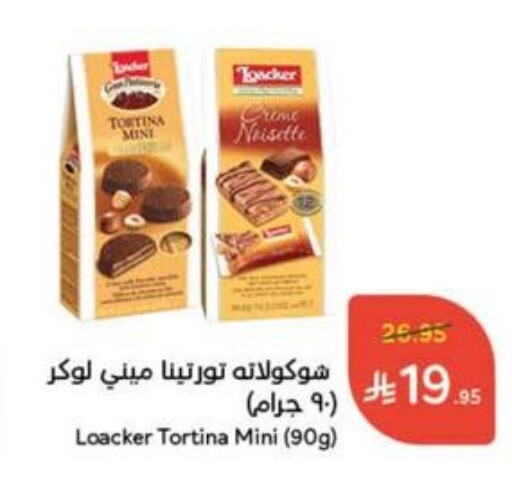 available at هايبر بنده in مملكة العربية السعودية, السعودية, سعودية - سيهات